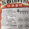 川珍五香卤料包15g*10小包炖肉料炖牛羊肉香料家用酱牛肉卤肉调料包 实拍图