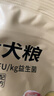 京东京造 狗粮中小型犬粮鲜肉无谷2kg全价狗粮平价成幼犬中华泰迪比熊博美 实拍图