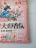 立白大师香氛洗衣粉大袋强力去污香味持久留香护色洁净柔顺衣物家用装 【3.3斤大包】大师香氛洗衣粉 实拍图