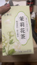 江萃茉莉花茶绿茶茶叶60g/20包茶包袋泡茶饮花草茶绿茶自己喝冬季冲饮 实拍图