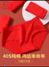 浪莎（LangSha）本命年内裤女纯棉属马年结婚中腰三角裤4条装全棉裆骐骥红女内裤 实拍图