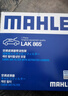 马勒（MAHLE）带炭PM2.5空调滤芯LAK865(雅阁/思域(15年前)/CRV16前奥德赛/杰德 实拍图