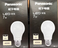 松下（Panasonic）LED灯泡 照明灯E27灯泡螺口节能灯源灯具 9瓦6500K球泡 实拍图