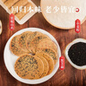麦酥园 饼干铁棍山药芝麻薄饼粗粮孕妇零食糖尿病人无糖精食品老年人2斤 实拍图