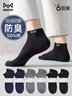 猫人【10A抑菌防臭100%纯棉袜】6双男士袜子男夏季船袜吸汗商务短袜男 实拍图
