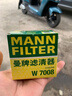 曼牌滤清器（MANNFILTER）机油滤清器油滤芯W7008/W7150福克斯蒙迪欧福睿斯翼虎翼博金牛座 实拍图