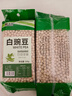 北萃 白豌豆 500g*2袋 干生豌豆粒 可发豆芽煮粥 真空包装 实拍图