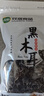 双塔东北黑木耳500g肉厚无根干木耳东北特产小碗耳火锅食材南北干货 实拍图