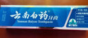云南白药经典系列牙膏 健齿护龈改善牙龈问题 清新口气留兰香型牙膏180g 实拍图