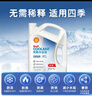 壳牌（Shell）长效防冻液 汽车冷却液 四季通用 -30℃ 4kg (红色) 养车保养 实拍图