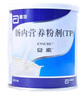 【原研进口】安素 肠内营养粉剂(TP) 400g/盒 实拍图