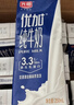 光明 优加纯牛奶250ml*12盒3.3g原生乳蛋白 浓醇营养早餐奶年货送礼盒 实拍图