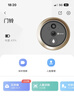 萤石 套装【猫眼+监控】300万像素超清家用智能猫眼DP2C-3mp+室内智能400万像素高清摄像头C6C-4MP 实拍图