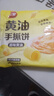 三全黄油手抓饼900g10片装 早餐半成品即食家庭早点儿童烧饼年货送礼 实拍图