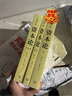 【包邮】资本论（1-3册）资本论马克思21世纪资本论 郭大力 王亚楠译本 马克思主义哲学原理资本论导读恩格斯全集政治西方经济学原理  实拍图