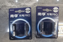 南孚7号充电电池2粒 镍氢耐用型900mAh 适用于玩具车/血压计/挂钟/鼠标键盘等 AAA 实拍图