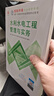 一建教材2026一级建造师2026教材单科 水利水电工程管理与实务 中国建筑工业出版社 实拍图