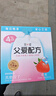 简爱父爱配方 儿童酸奶4%蔗糖果蔬 100g*6 宝宝零食 低温酸奶宝宝早餐 实拍图