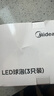 美的（Midea）led灯泡节能E27大螺口螺纹球泡家用光源6W正白三只装 实拍图