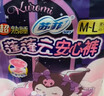 苏菲超熟睡兔子安心裤M~L均码5条超薄速吸安睡裤卫生巾自营官方旗舰店 实拍图