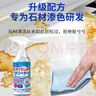 巨奇严选 石材渗色清洁剂厨房台面石英石大理石岩板清洁剂除锈迹去污 实拍图