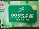 清风【李昀锐同款】御本草杀菌湿巾80片单包 不含酒精 湿纸巾 实拍图
