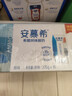 伊利【新鲜日期】安慕希希腊风味早餐酸奶原味205g*16盒 礼盒装 实拍图