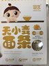 婴享儿童面条无小麦无麸质挂面速食早餐敏宝食品送婴幼儿宝宝辅食食谱 实拍图
