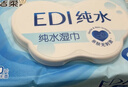 洁柔湿巾爽肤80抽*10包EDI纯水湿纸温和不含酒精手口可用无刺激 实拍图