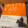 在岁月中远行（俞敏洪重磅新作，人生起伏下的心路与沉思！） 中南传媒 实拍图
