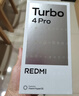 小米（MI）REDMI Turbo 4 Pro 第四代骁龙8s 7550mAh长续航 12GB+256GB 黑色 小米红米5G手机 实拍图