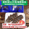 皇纯有机即食海参2斤装14-28只 固形物≥78%臻品威海海鲜 礼盒 实拍图