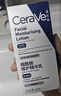 适乐肤（CeraVe）【修护焕亮CP】C乳236ml+PM乳60ml（补水保湿乳液套装男士女士） 实拍图