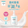 珂润（Curel）保湿修护卸妆乳200ml 温和卸妆滋润肌肤护肤品敏感肌适用新年礼物 实拍图
