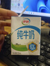 伊利纯牛奶苗条装 200ml*24盒 优质乳蛋白 礼盒装 实拍图