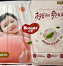 好奇（Huggies）铂金装小桃裤纸尿裤NB84片(5kg以下)尿不湿【透爽散热】 实拍图