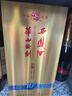 西凤酒 华山论剑10年 52度 500ml 单瓶装 凤香型白酒 年货送礼  实拍图
