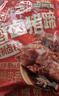 三只松鼠爆胶猪蹄五香味400g 袋装即食休闲零食食猪脚下酒菜肉干肉脯 实拍图