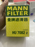 曼牌滤清器（MANNFILTER）机油滤清器机油滤芯HU6007x/HU7082Z迈锐宝君威/越GL8赛威荣威950 实拍图