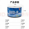 百诗嫚DVD-R光盘/dvd刻录光盘/dvd碟片办公存储投标证据16速4.7GB塑封装50片可刻录光盘空白光盘 实拍图