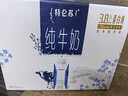 蒙牛特仑苏纯牛奶250ml*10盒 3.8g乳蛋白/100ml 精美年货礼盒 实拍图