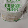 香雪 尚品雪花小麦粉10斤 中筋面粉 筋力适中 粉质细腻 年货好物 实拍图