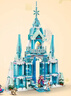 乐高（LEGO）积木迪士尼43244 艾莎冰雪宫殿城堡女孩儿童玩具生日礼物新年装饰 实拍图