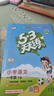 2026春季53天天练小学语文一年级下册RJ人教版五三天天练53天天练5.3天天练5·3天天练学霸培优学霸提优 实拍图