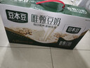 豆本豆唯甄豆奶250ml*24盒植物蛋白饮料儿童营养学生早餐奶年货礼盒批发 实拍图