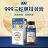 999三九感冒灵颗粒10g*9袋+999三蛇胆川贝膏 138g/盒 感冒咳嗽用药 感冒药解热镇痛 痰热咳嗽 止咳润肺 实拍图