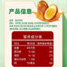 无穷泡面搭档即食卤蛋熟食小吃香卤鸡蛋300g共12独立小包（微辣） 实拍图