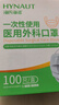 海氏海诺一次性医用外科口罩灭菌级独立包装一只一袋口罩成人白色100只 实拍图