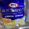 妙飞（milkfly）马苏里拉芝士碎 450g（奶酪碎 披萨拉丝奶酪 焗饭 烘焙食材） 实拍图