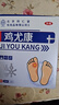 同仁堂鸡眼贴鸡眼膏去脚跟肉刺药膏无痛脱落连根拔去脚底老茧硬皮跖疣贴 实拍图